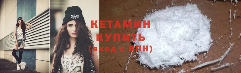 КЕТАМИН ketamine  Зуевка 