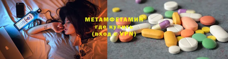 Метамфетамин Декстрометамфетамин 99.9%  дарнет шоп  Зуевка 